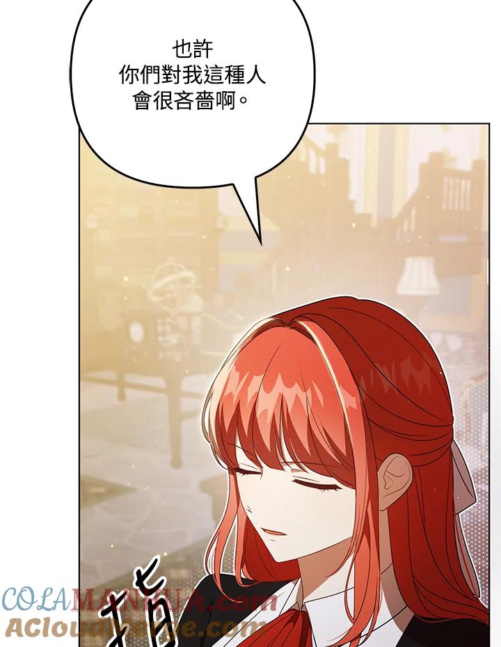 《成为皇帝的专属翻译》第40话 第15页
