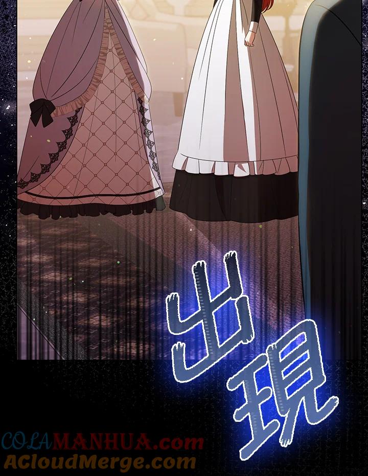《成为皇帝的专属翻译》第40话 第18页