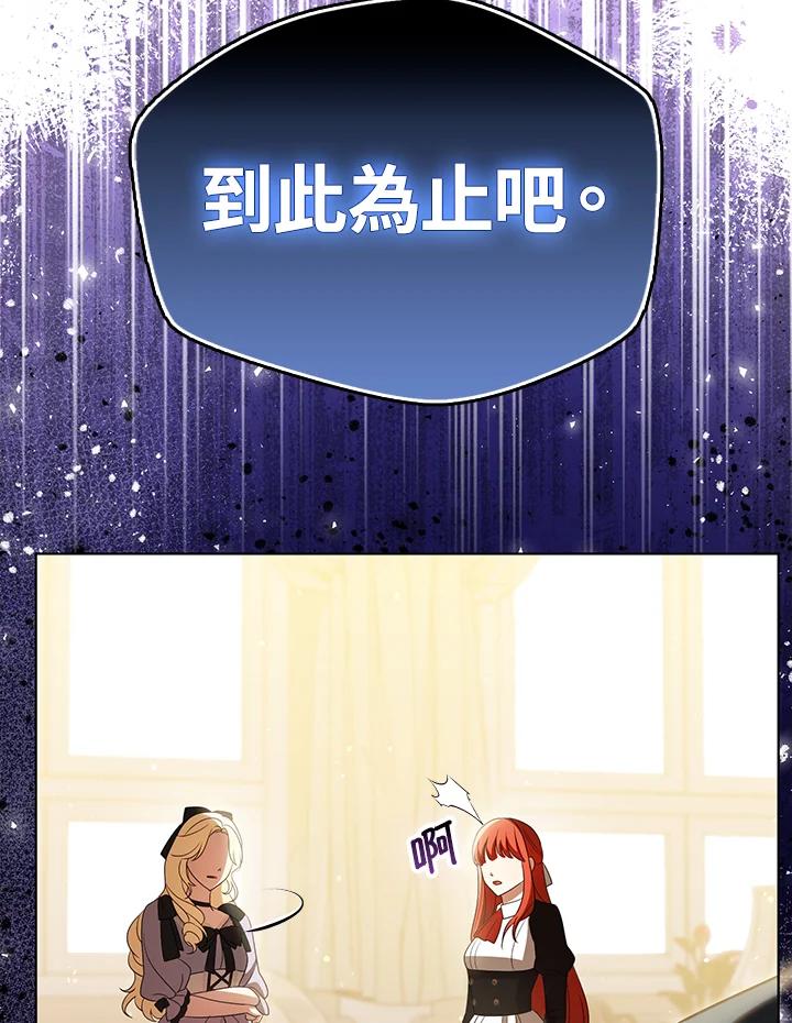 《成为皇帝的专属翻译》第40话 第17页