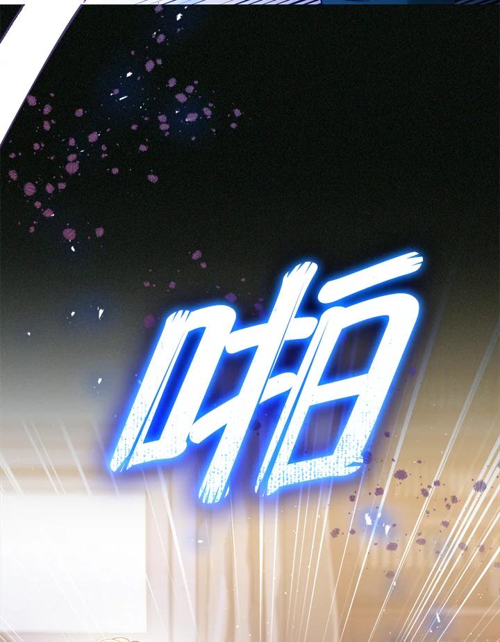 《成为皇帝的专属翻译》第41话 第17页