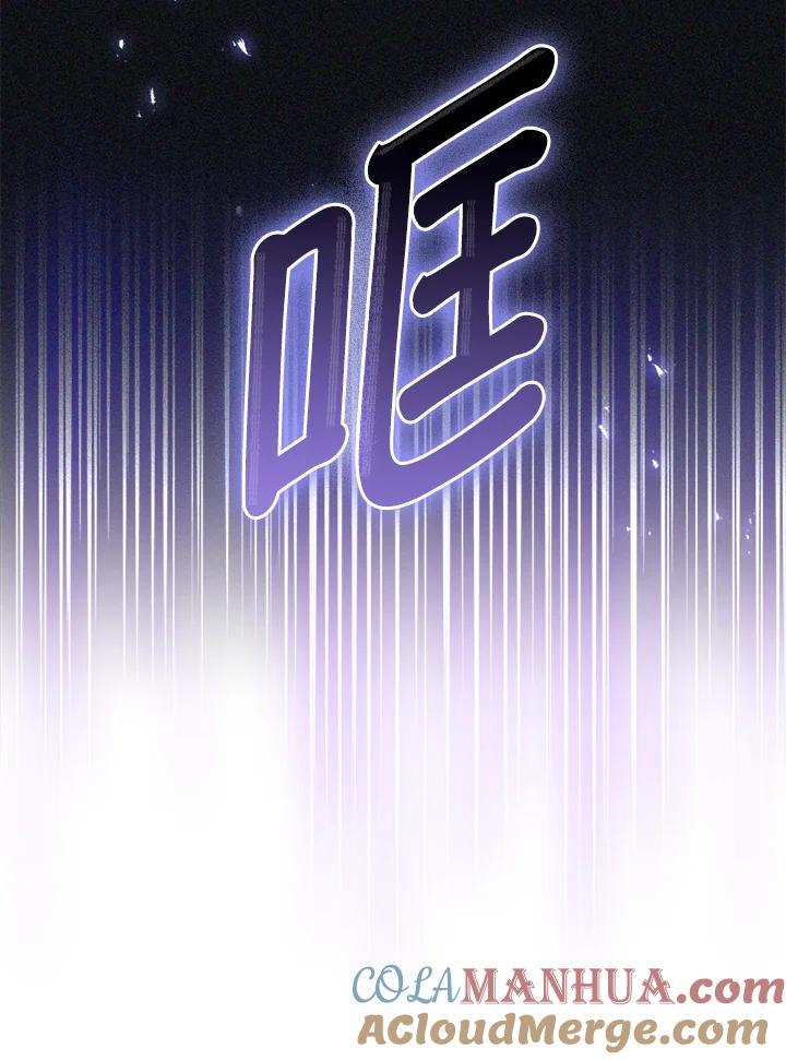 《成为皇帝的专属翻译》第41话 第27页