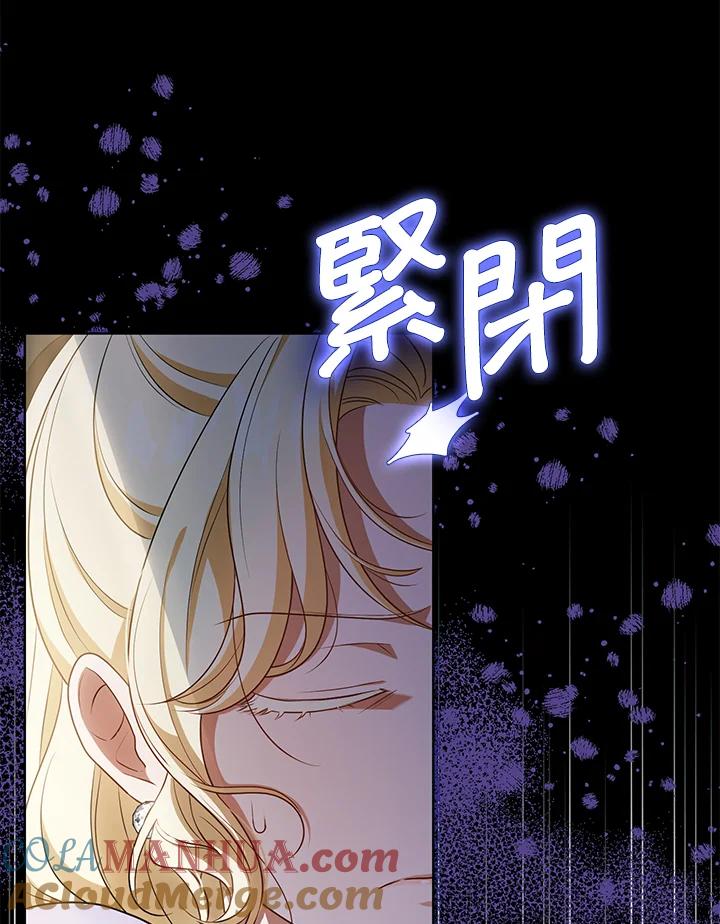 《成为皇帝的专属翻译》第41话 第15页