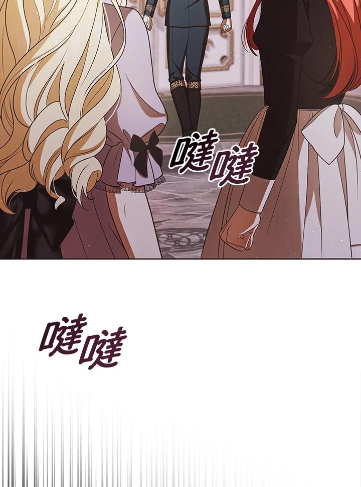 《成为皇帝的专属翻译》第41话 第25页