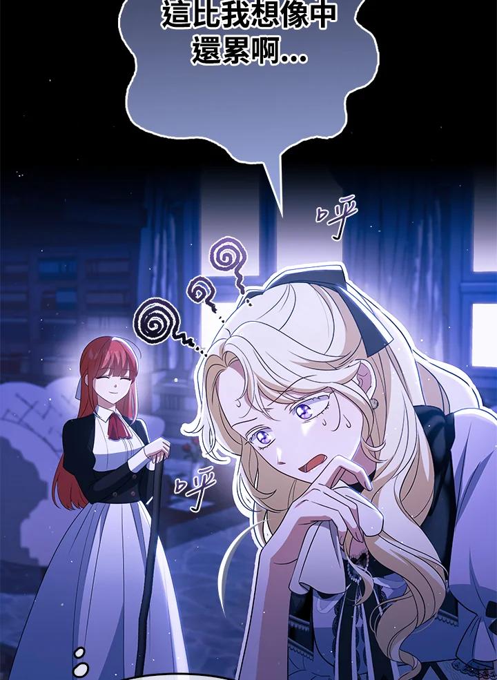 《成为皇帝的专属翻译》第41话 第67页