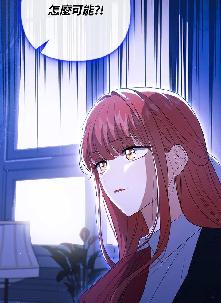 《成为皇帝的专属翻译》第41话 第70页