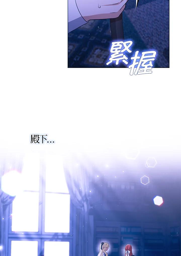 《成为皇帝的专属翻译》第41话 第89页