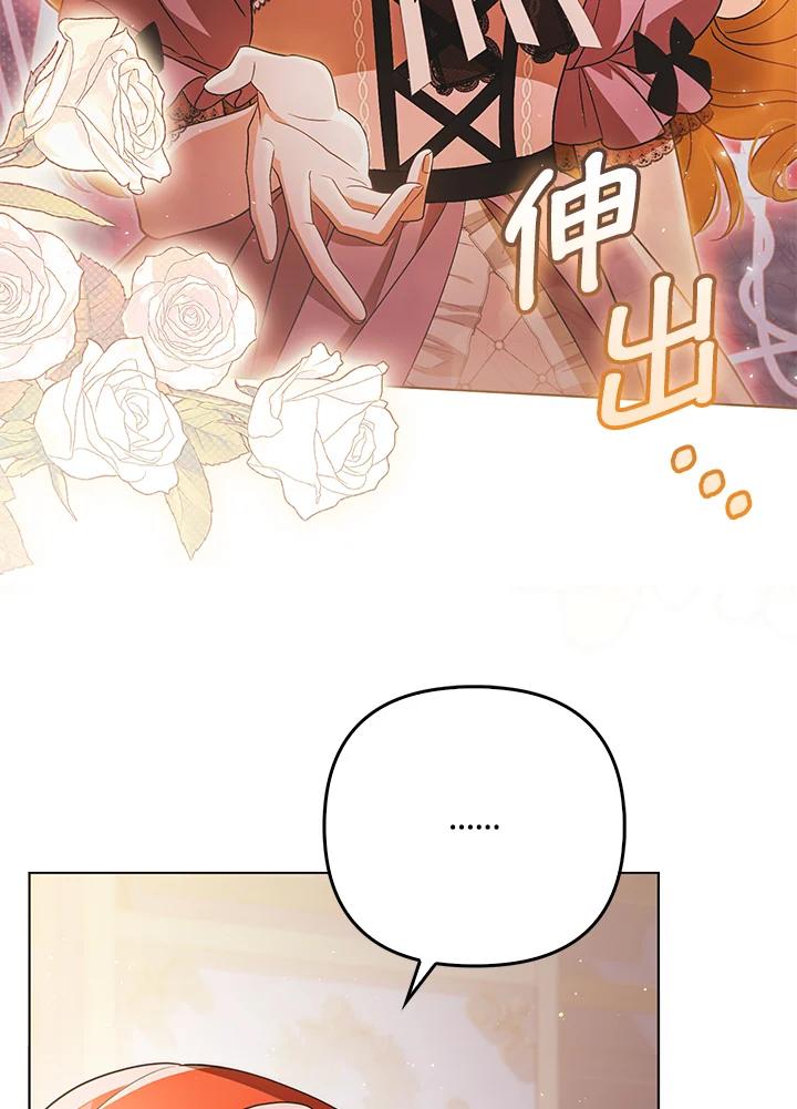 《成为皇帝的专属翻译》第41话 第55页