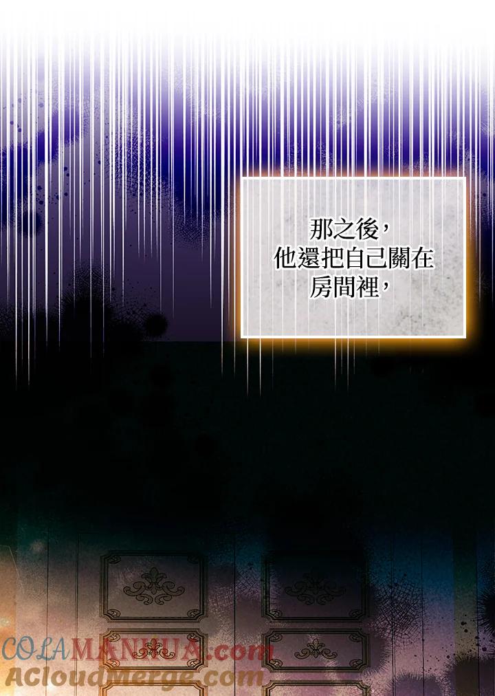 《成为皇帝的专属翻译》第42话 第61页