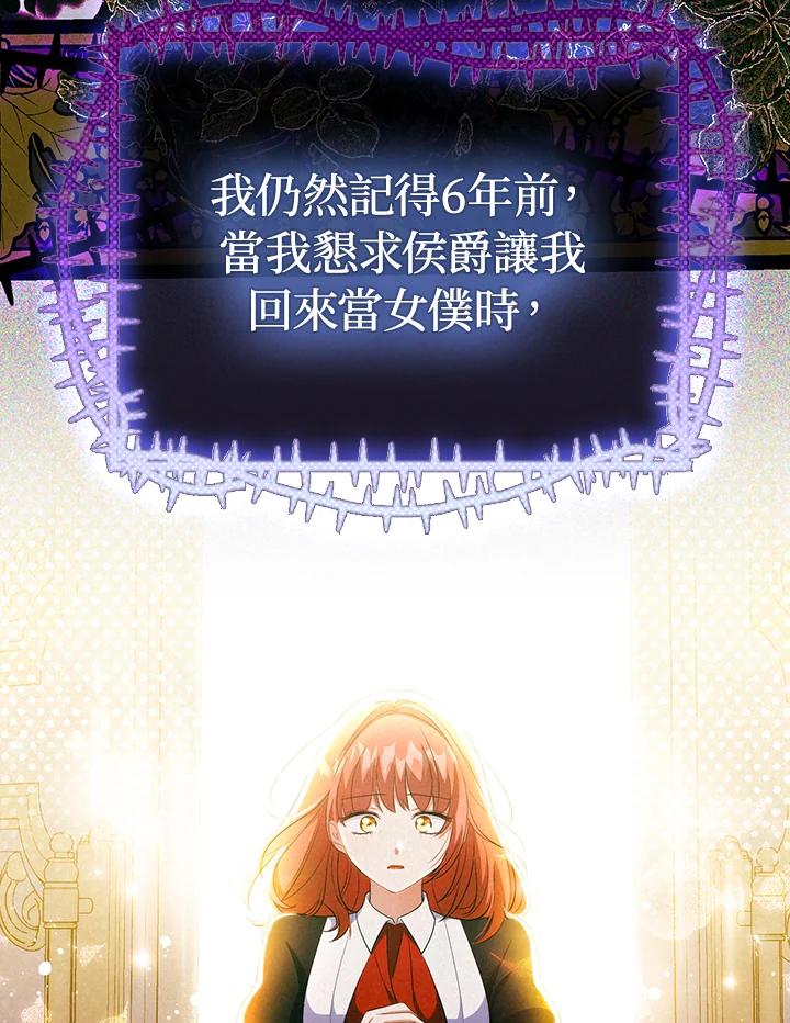 《成为皇帝的专属翻译》第42话 第56页