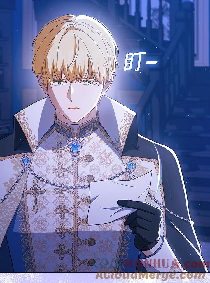 《成为皇帝的专属翻译》第42话 第82页