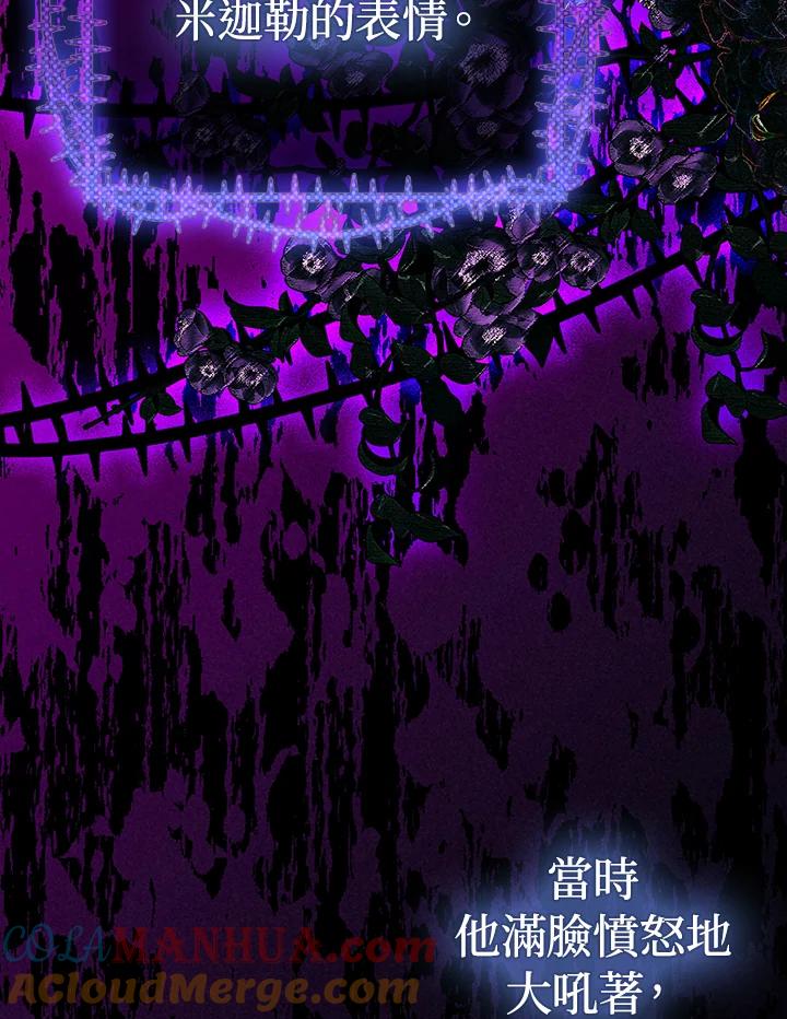 《成为皇帝的专属翻译》第42话 第58页
