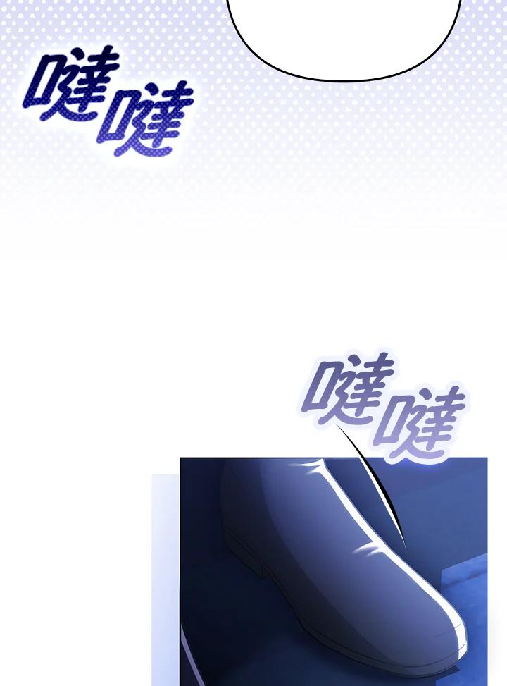 《成为皇帝的专属翻译》第42话 第78页