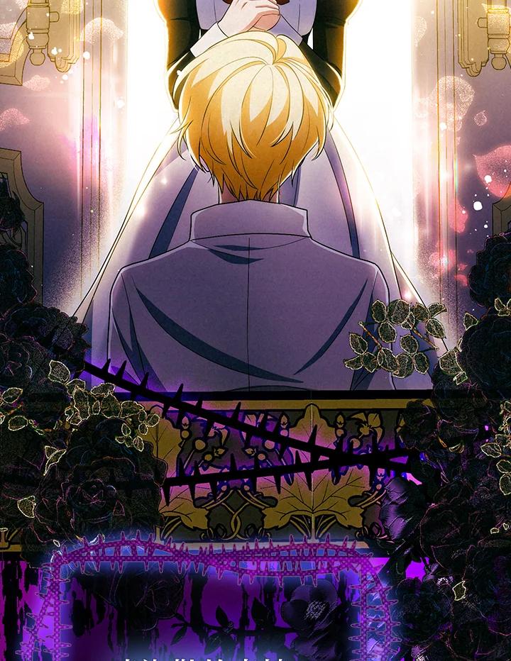 《成为皇帝的专属翻译》第42话 第57页