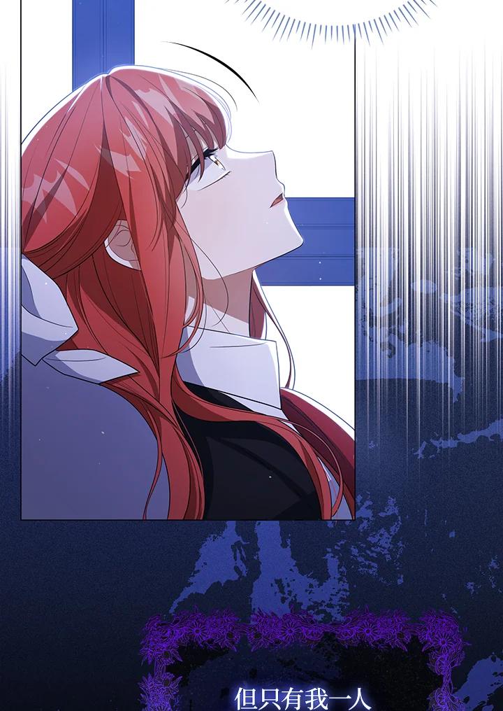 《成为皇帝的专属翻译》第42话 第44页