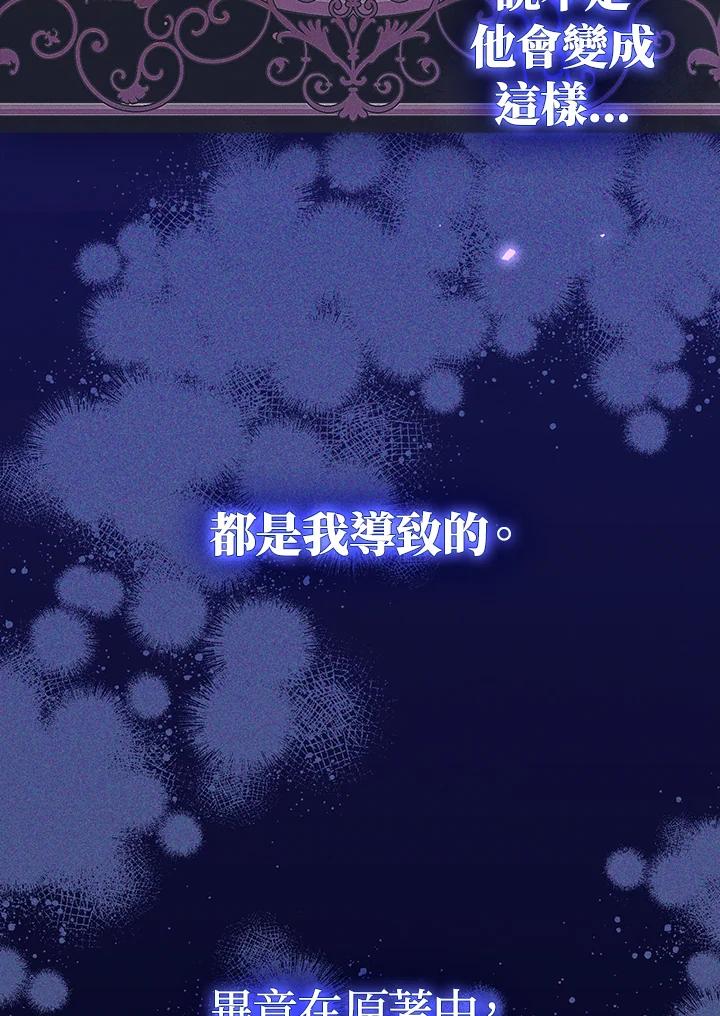《成为皇帝的专属翻译》第42话 第47页