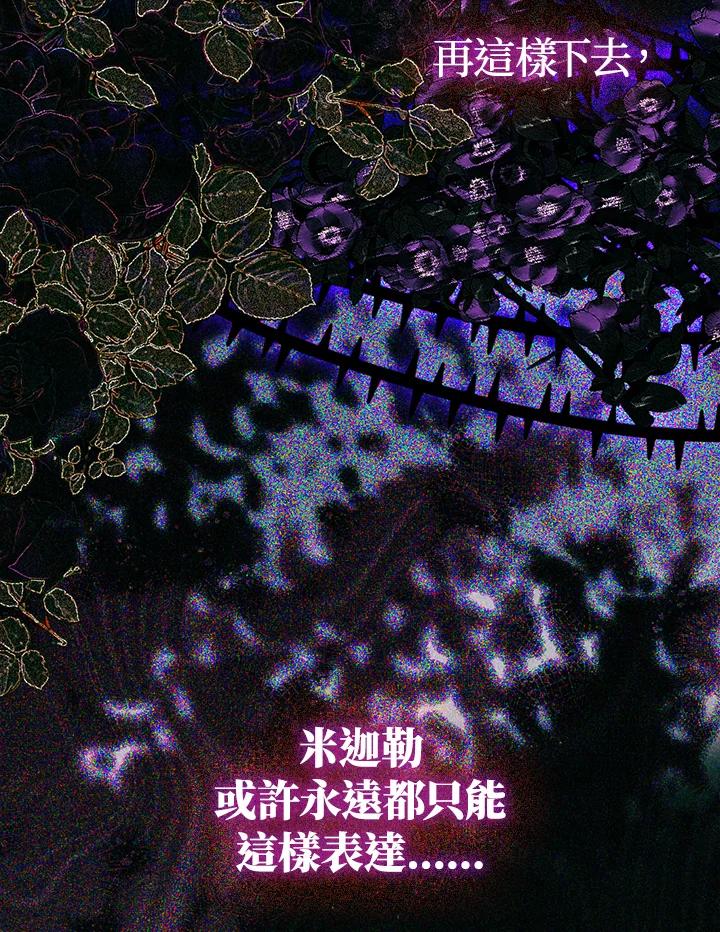 《成为皇帝的专属翻译》第42话 第54页