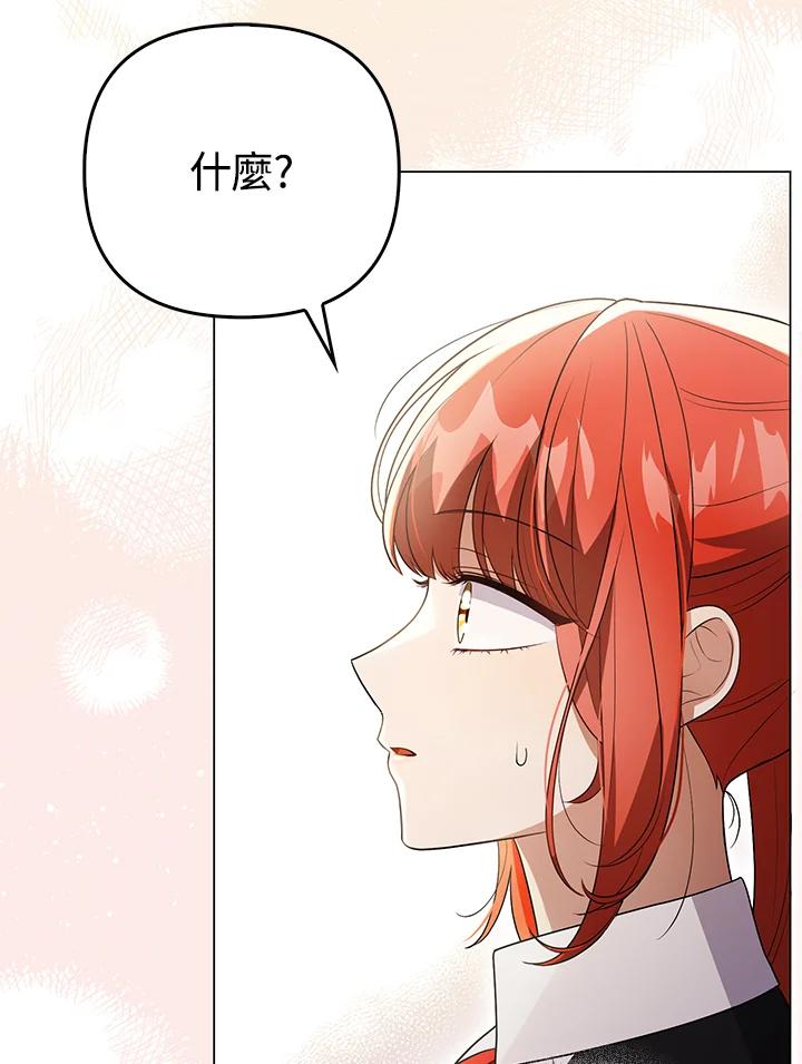 《成为皇帝的专属翻译》第43话 第63页
