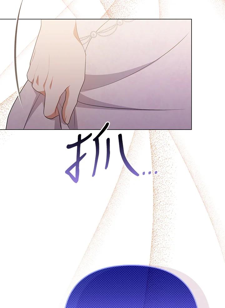 《成为皇帝的专属翻译》第43话 第102页