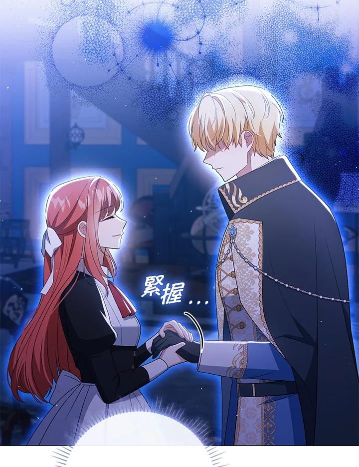 《成为皇帝的专属翻译》第43话 第39页