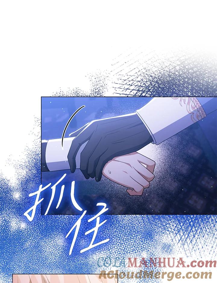 《成为皇帝的专属翻译》第43话 第37页