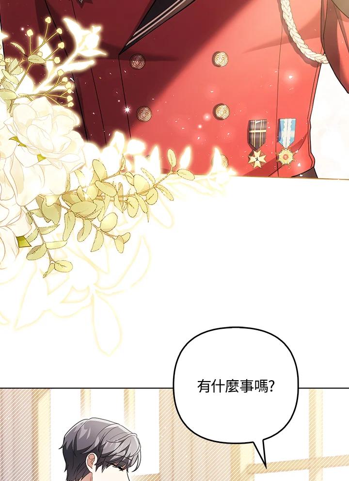 《成为皇帝的专属翻译》第43话 第50页