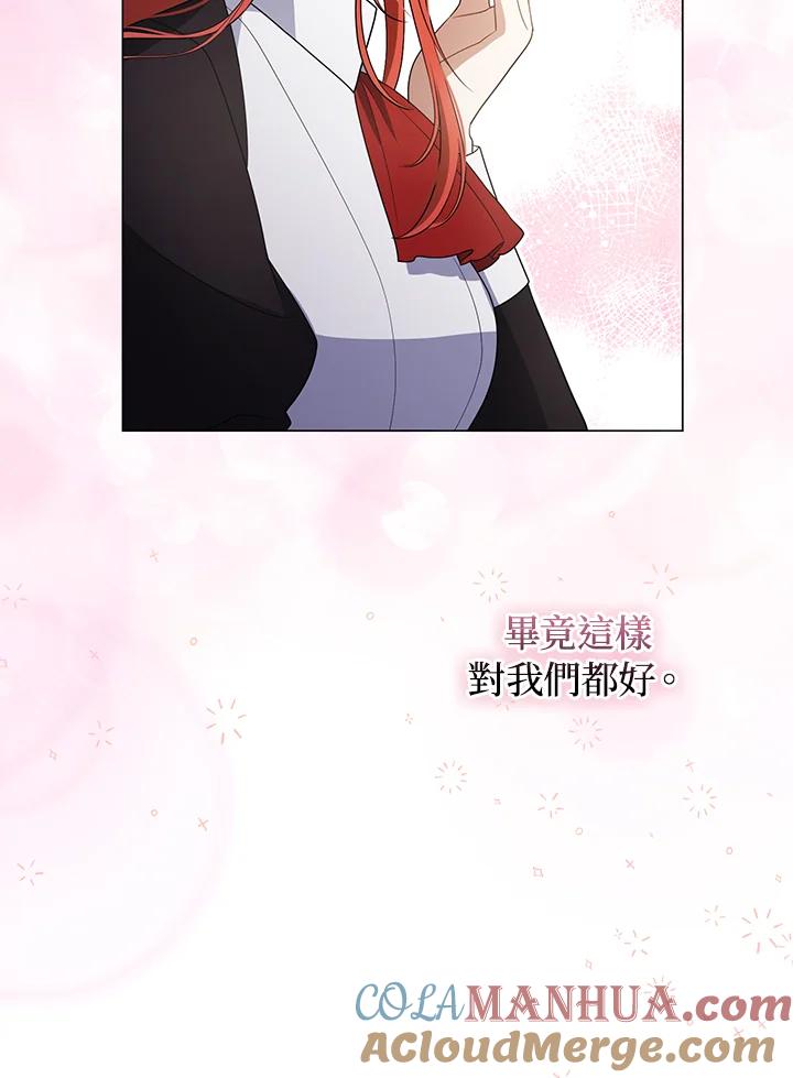 《成为皇帝的专属翻译》第43话 第21页
