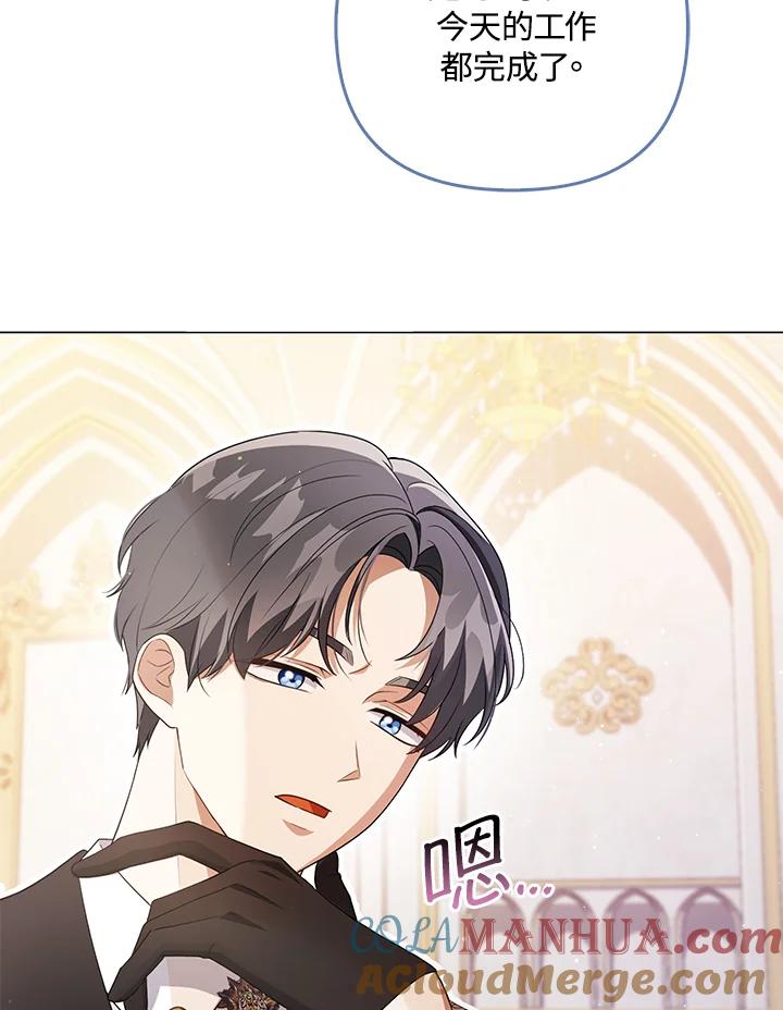 《成为皇帝的专属翻译》第43话 第69页