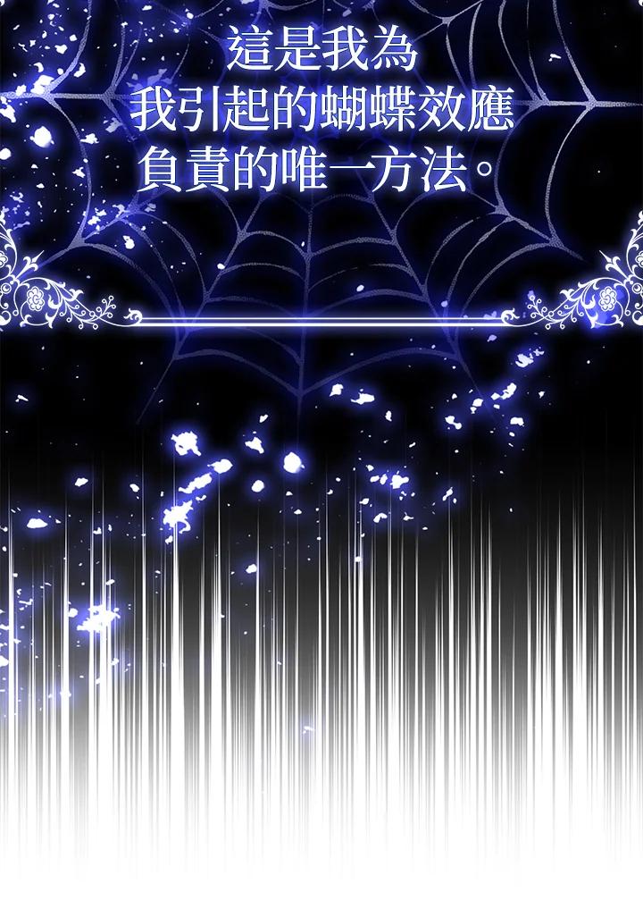 《成为皇帝的专属翻译》第43话 第19页
