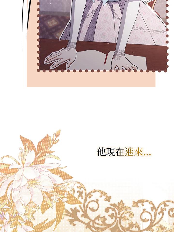 《成为皇帝的专属翻译》第44话 第62页