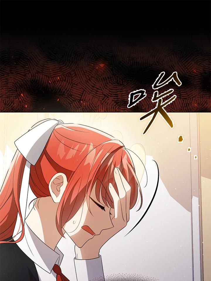 《成为皇帝的专属翻译》第44话 第95页