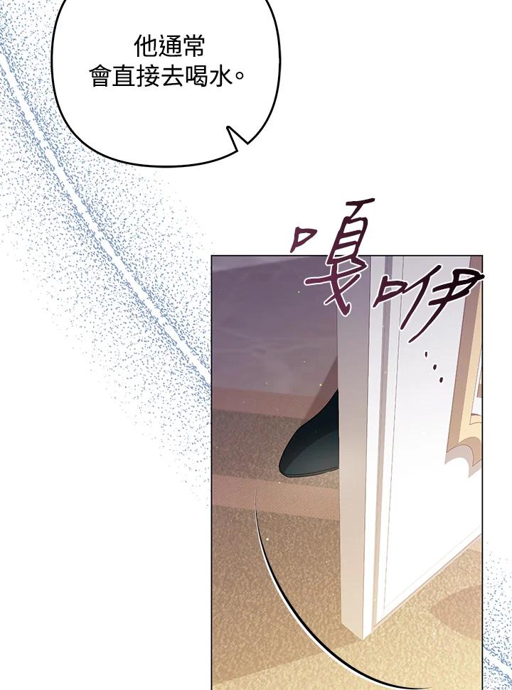 《成为皇帝的专属翻译》第44话 第58页