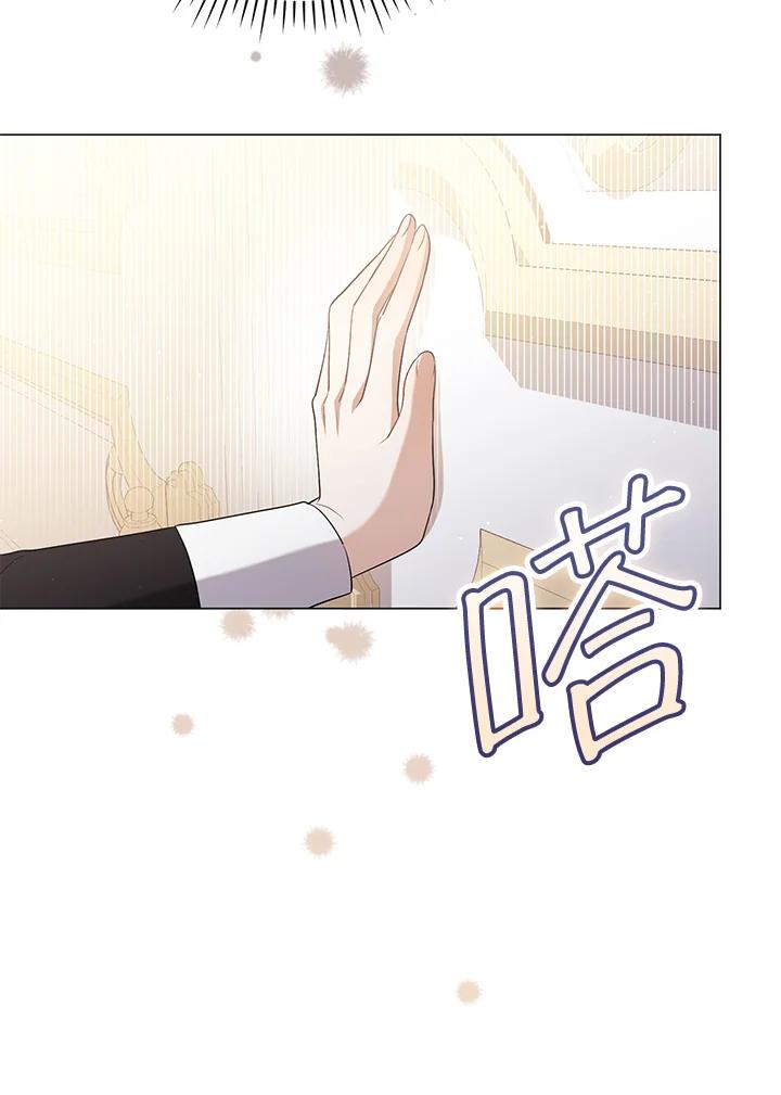 《成为皇帝的专属翻译》第44话 第78页
