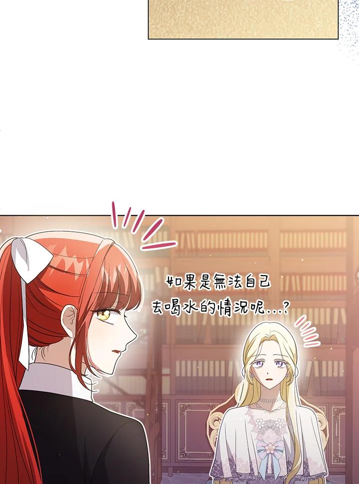 《成为皇帝的专属翻译》第44话 第59页