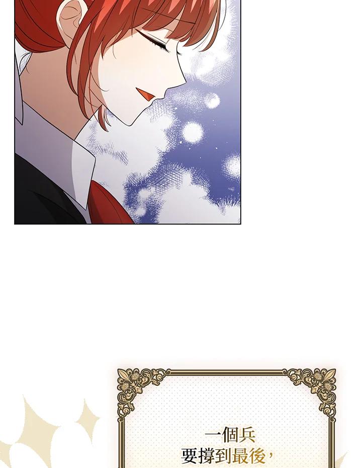 《成为皇帝的专属翻译》第44话 第47页