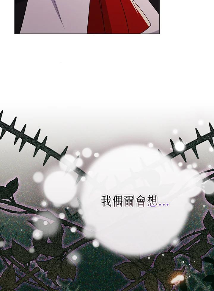 《成为皇帝的专属翻译》第44话 第31页