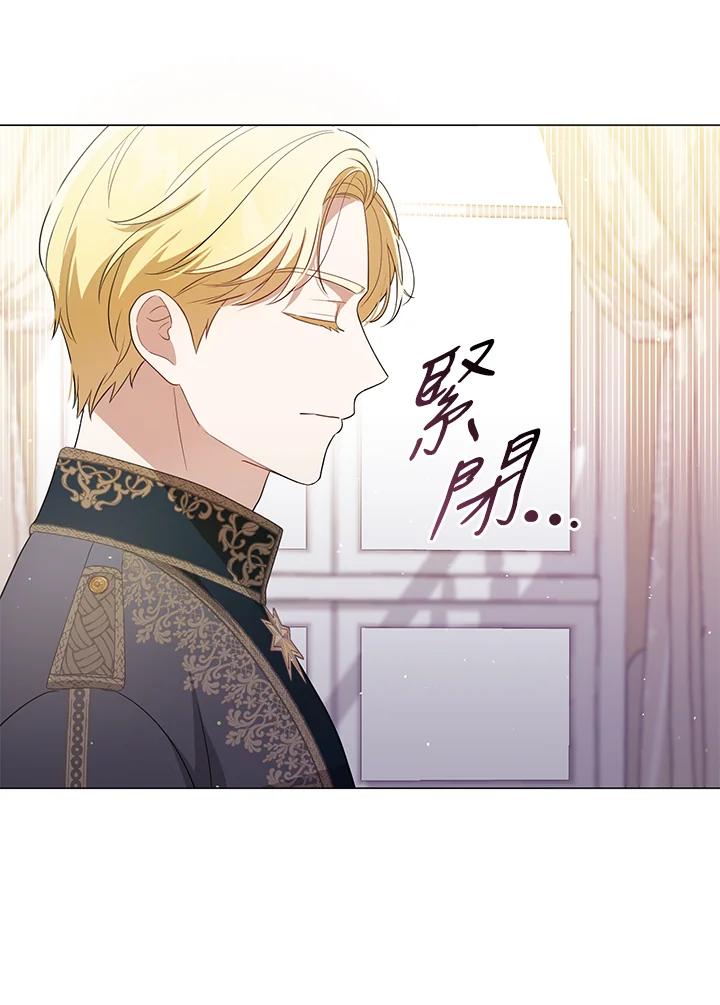 《成为皇帝的专属翻译》第44话 第72页