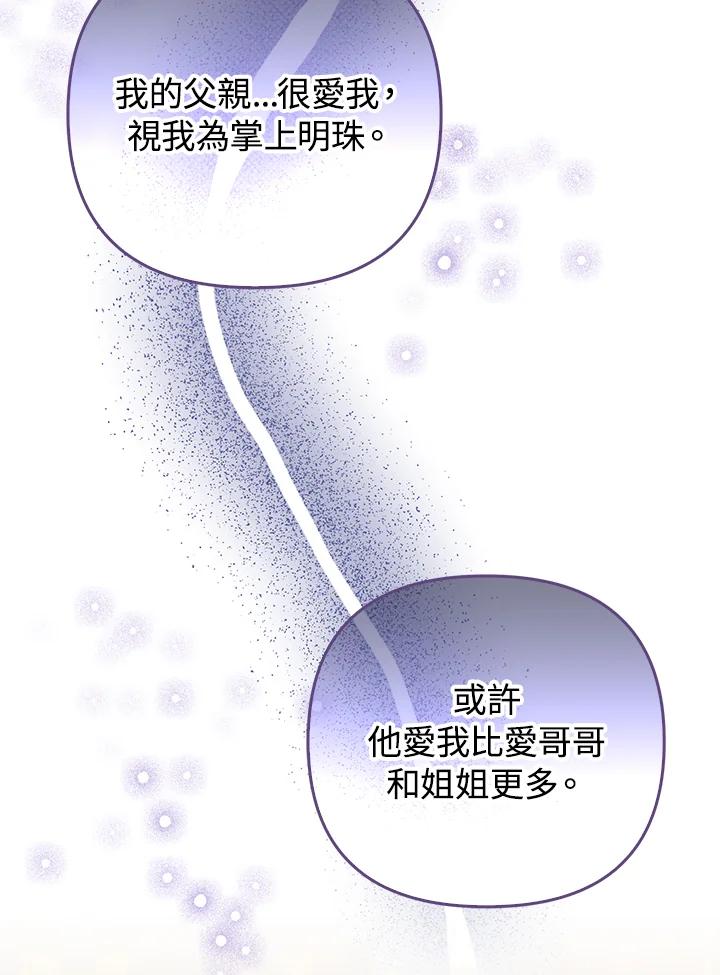 《成为皇帝的专属翻译》第44话 第27页