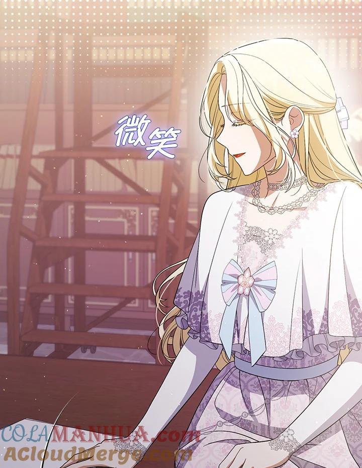 《成为皇帝的专属翻译》第44话 第45页