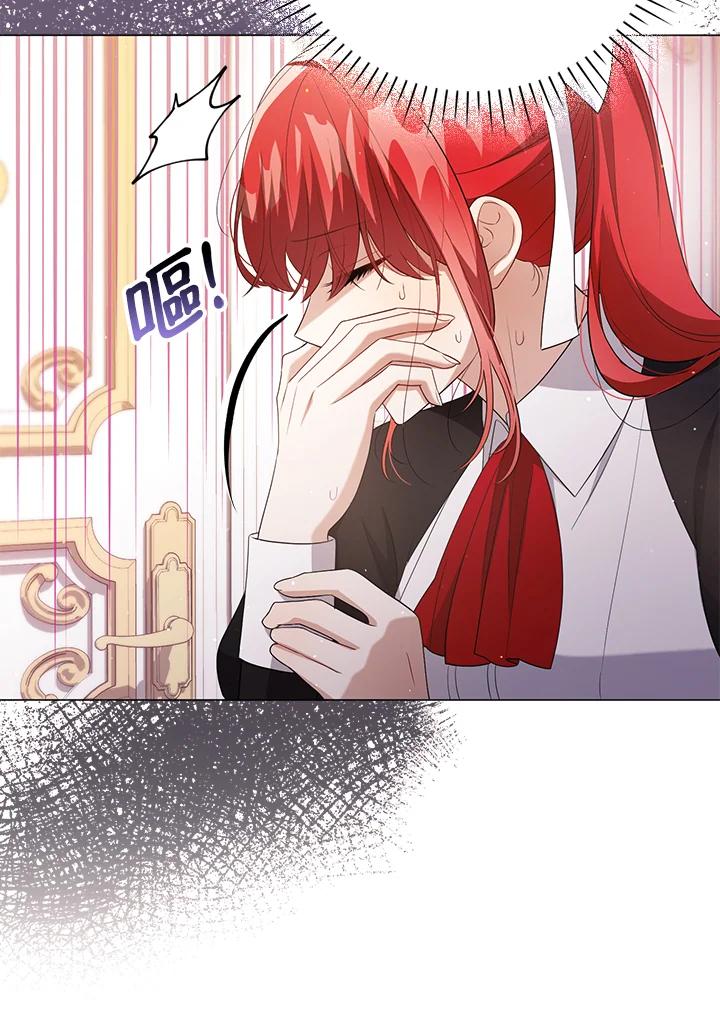《成为皇帝的专属翻译》第45话 第95页