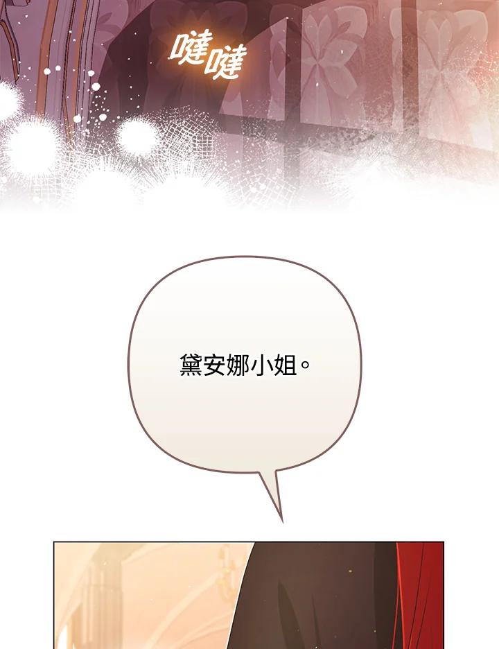 《成为皇帝的专属翻译》第45话 第8页