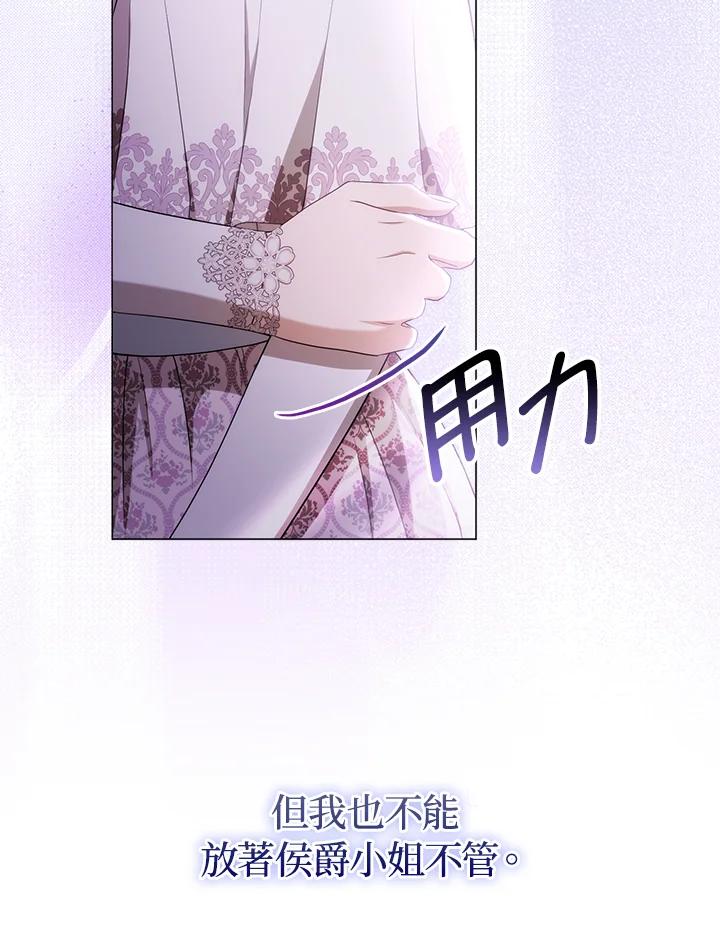 《成为皇帝的专属翻译》第45话 第34页