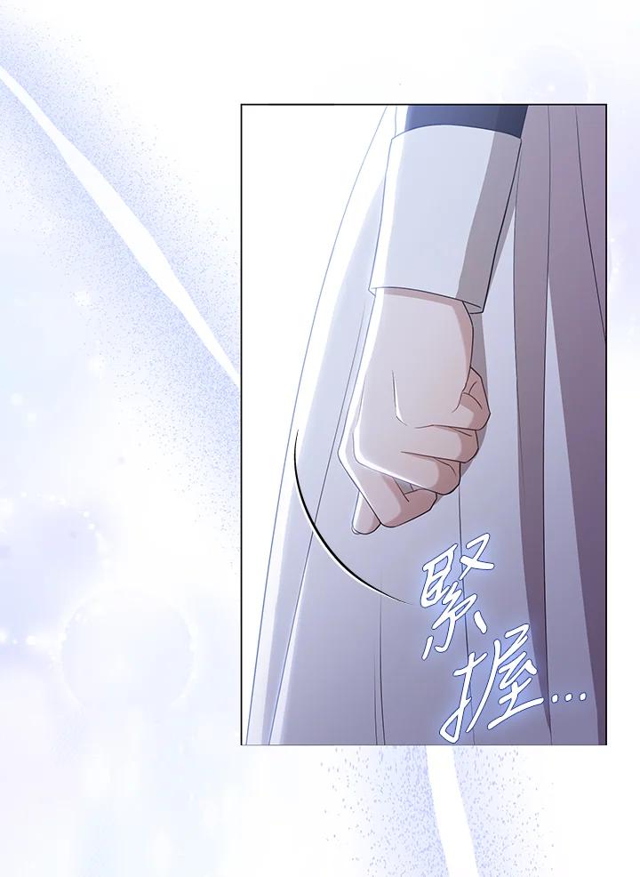 《成为皇帝的专属翻译》第45话 第10页