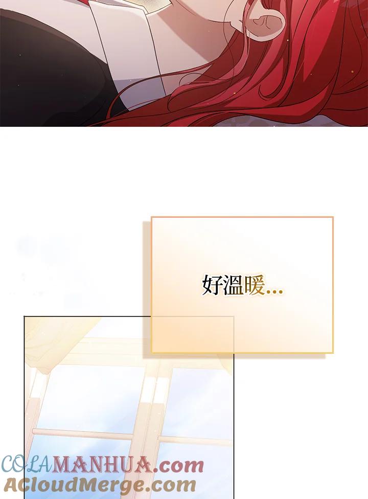 《成为皇帝的专属翻译》第45话 第101页