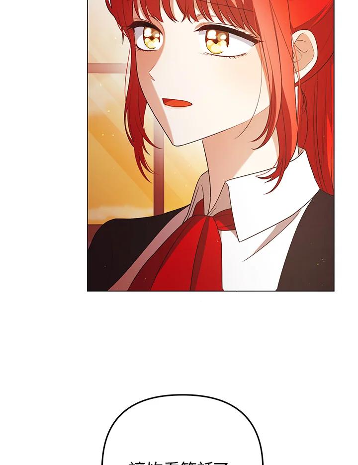 《成为皇帝的专属翻译》第45话 第4页