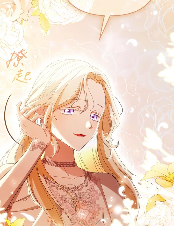 《成为皇帝的专属翻译》第45话 第31页