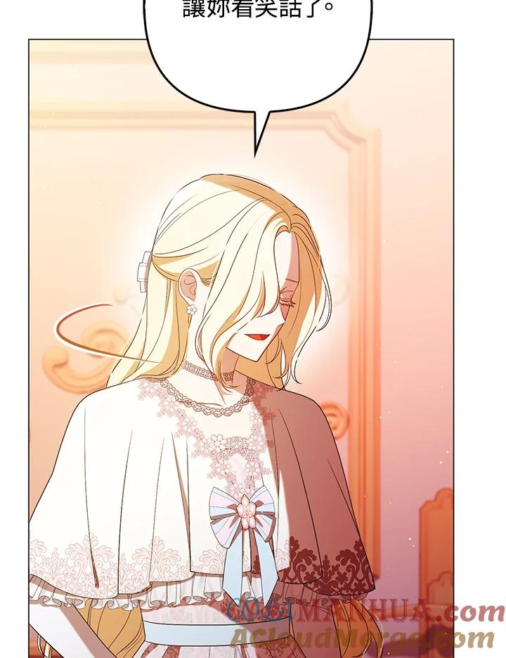 《成为皇帝的专属翻译》第45话 第5页