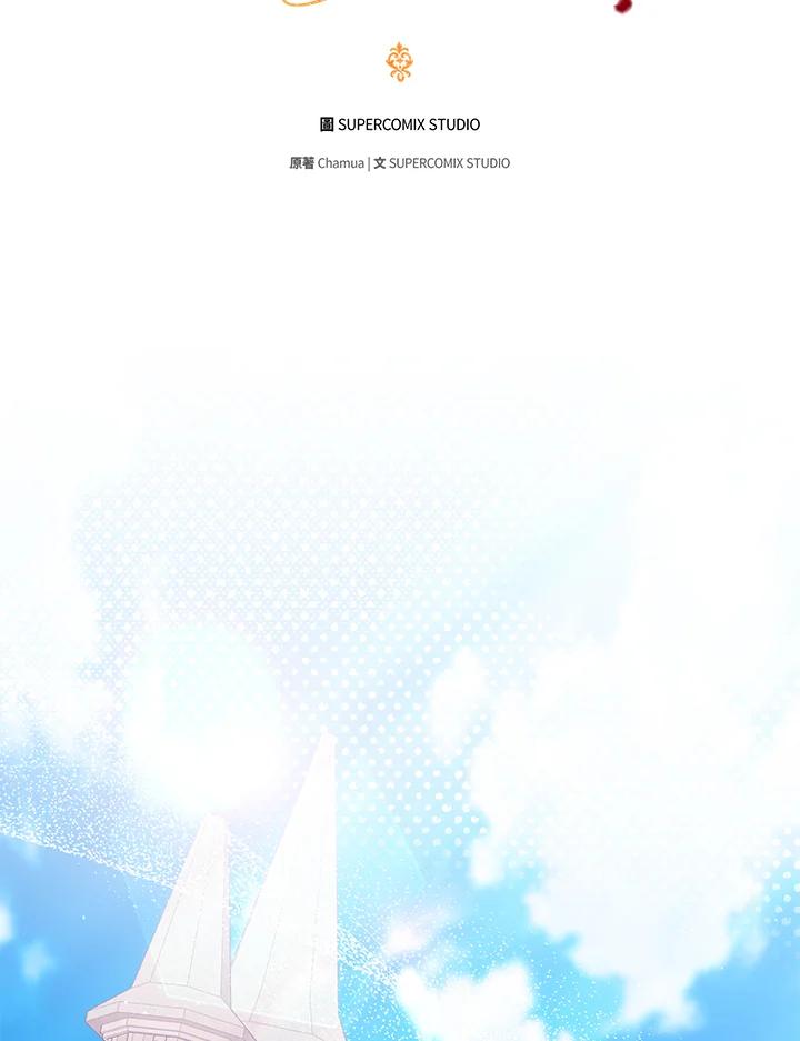 《成为皇帝的专属翻译》第45话 第38页