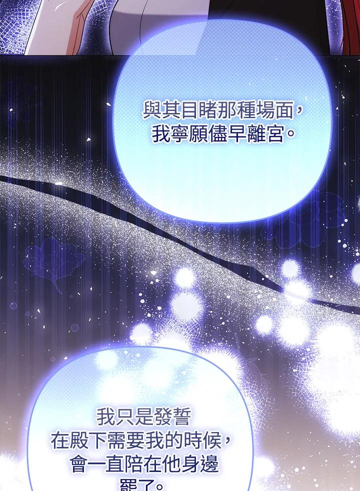 《成为皇帝的专属翻译》第45话 第27页