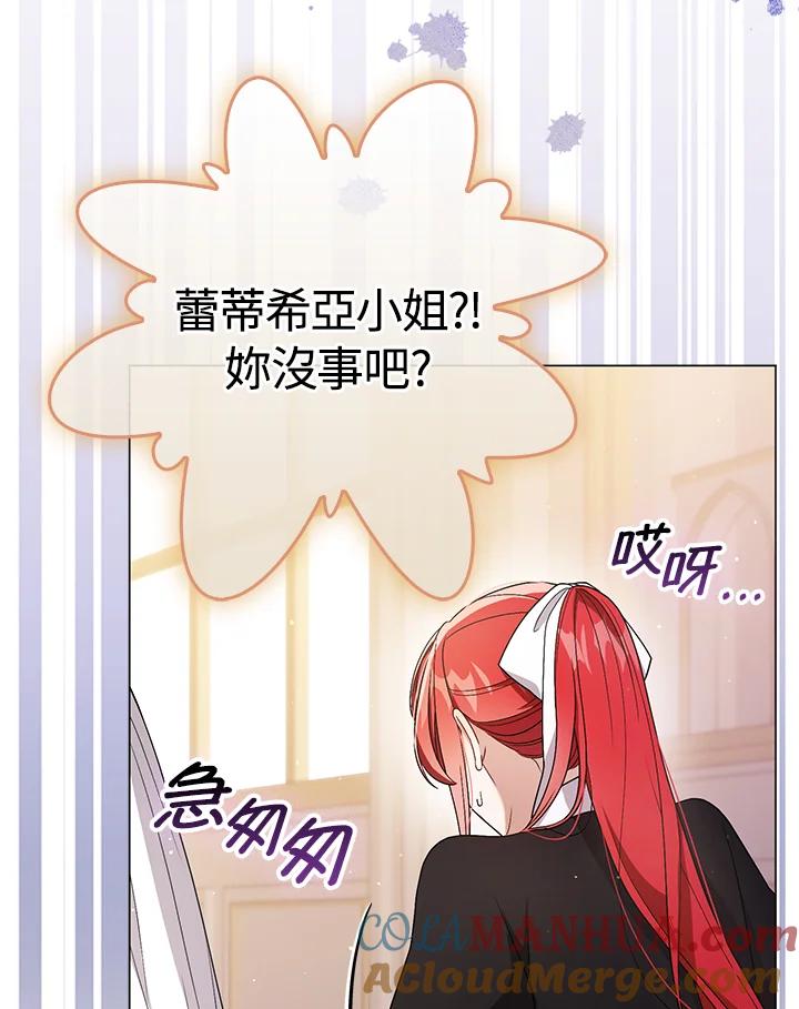 《成为皇帝的专属翻译》第45话 第41页