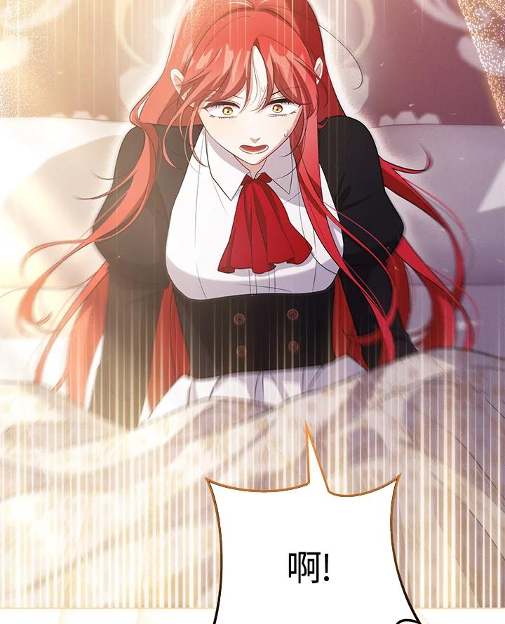 《成为皇帝的专属翻译》第45话 第106页